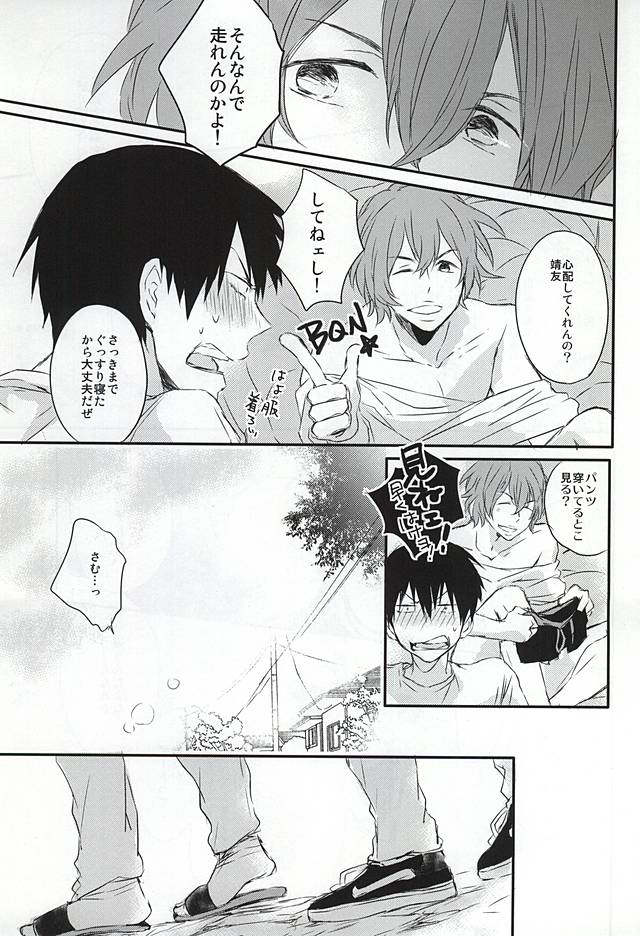 Usotsuki to Ookami no Shuumatsu page 12 full