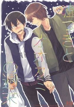 Usotsuki to Ookami no Shuumatsu