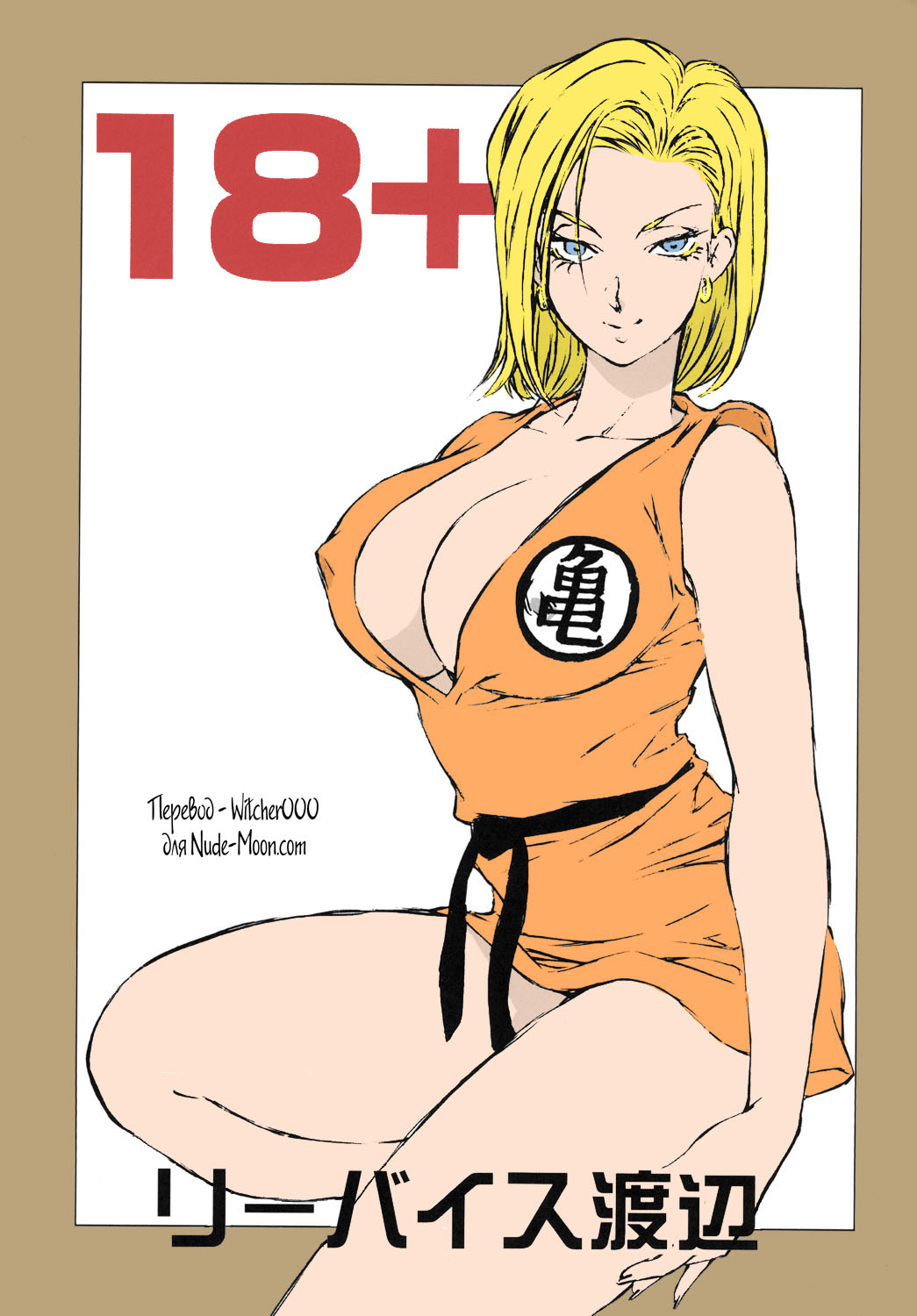 18+ page 2 full