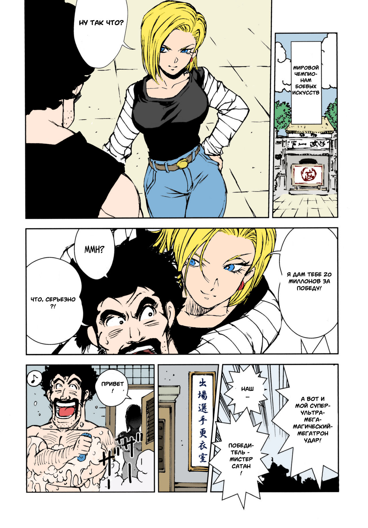 18+ page 5 full