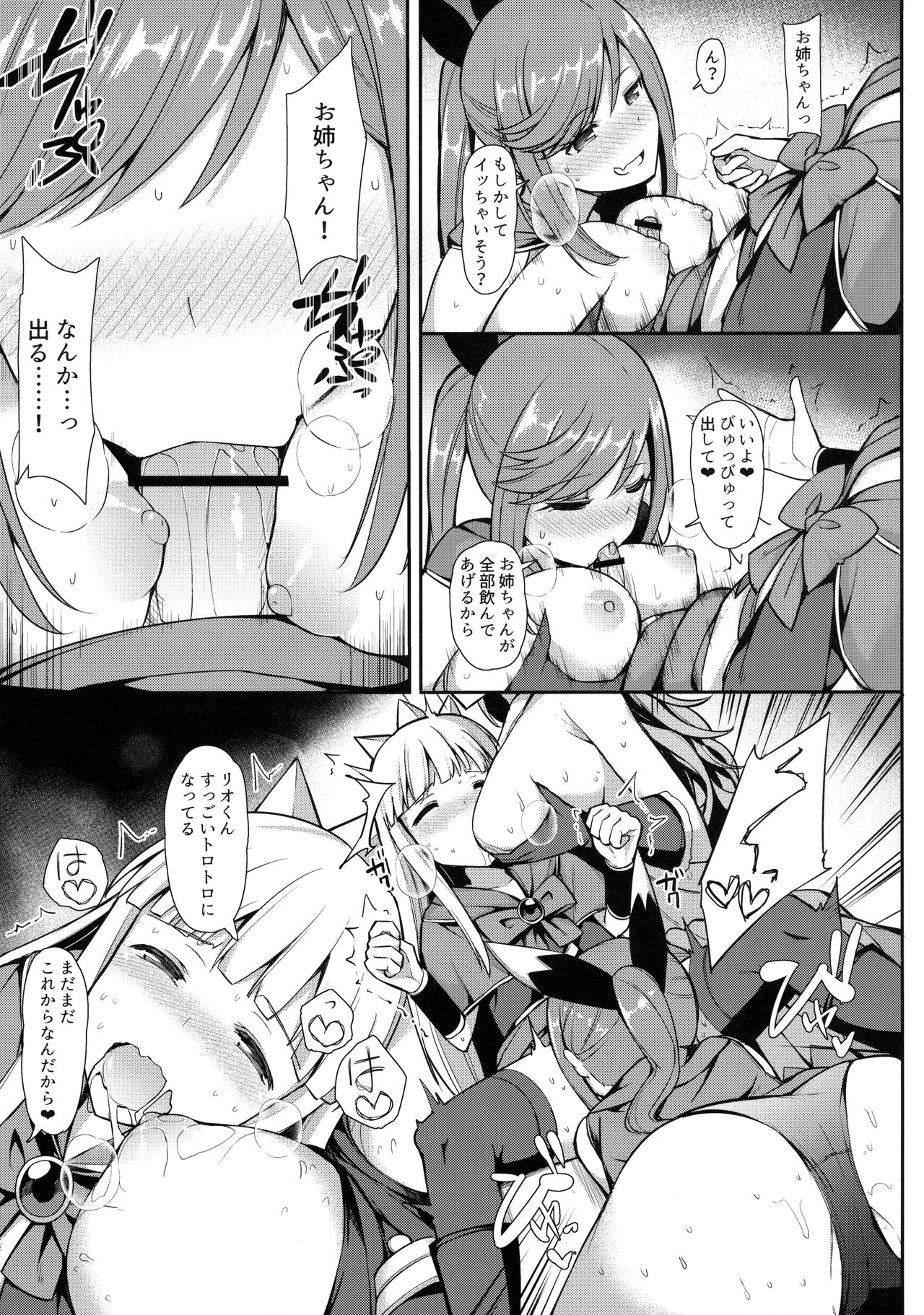 Comike de Gyakunan Shitekita Kareshi Mochi no Onee-san ni Ippai Nakadashi Shichatta page 8 full