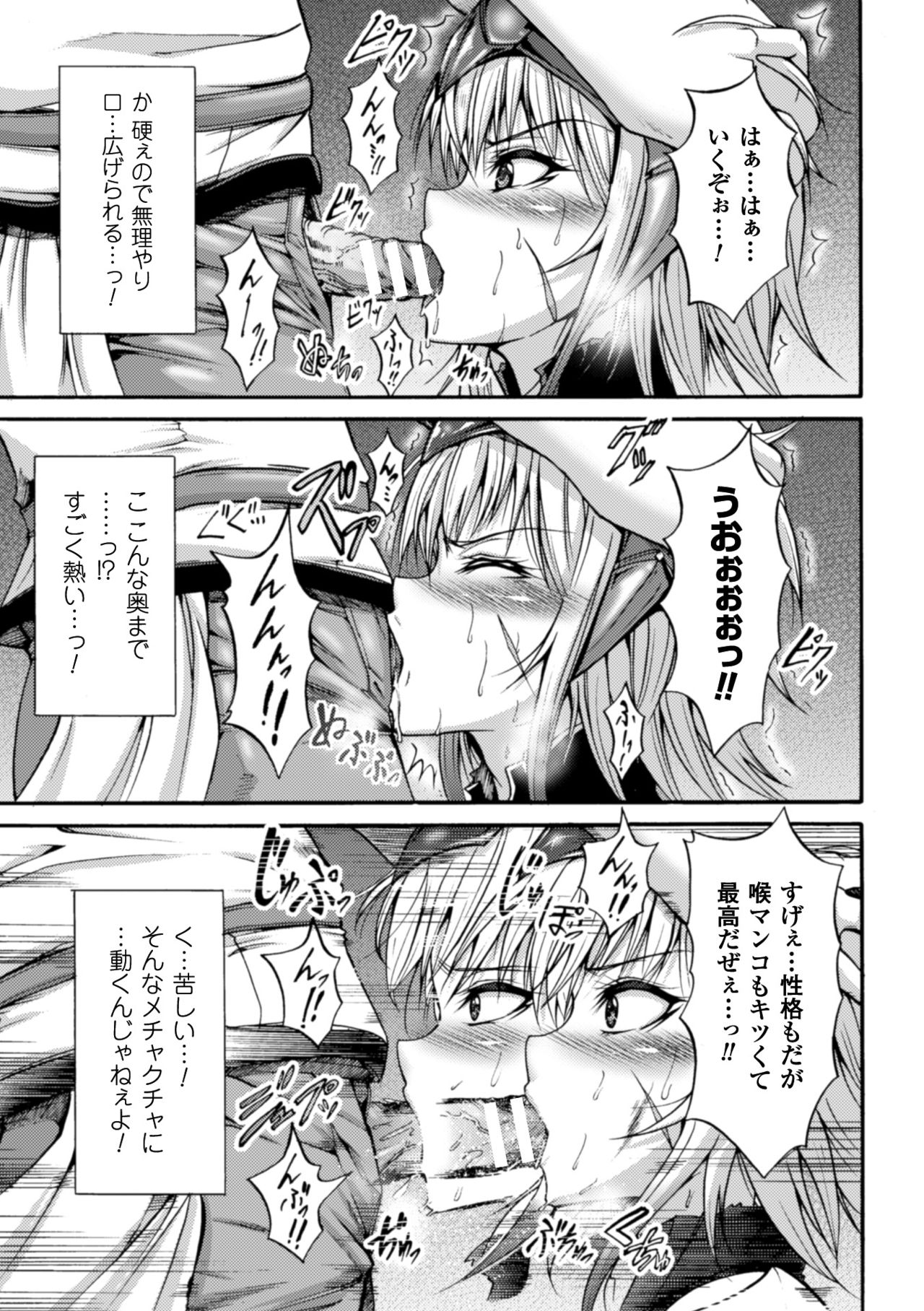 Seigi no Heroine Kangoku File Vol. 10 page 11 full
