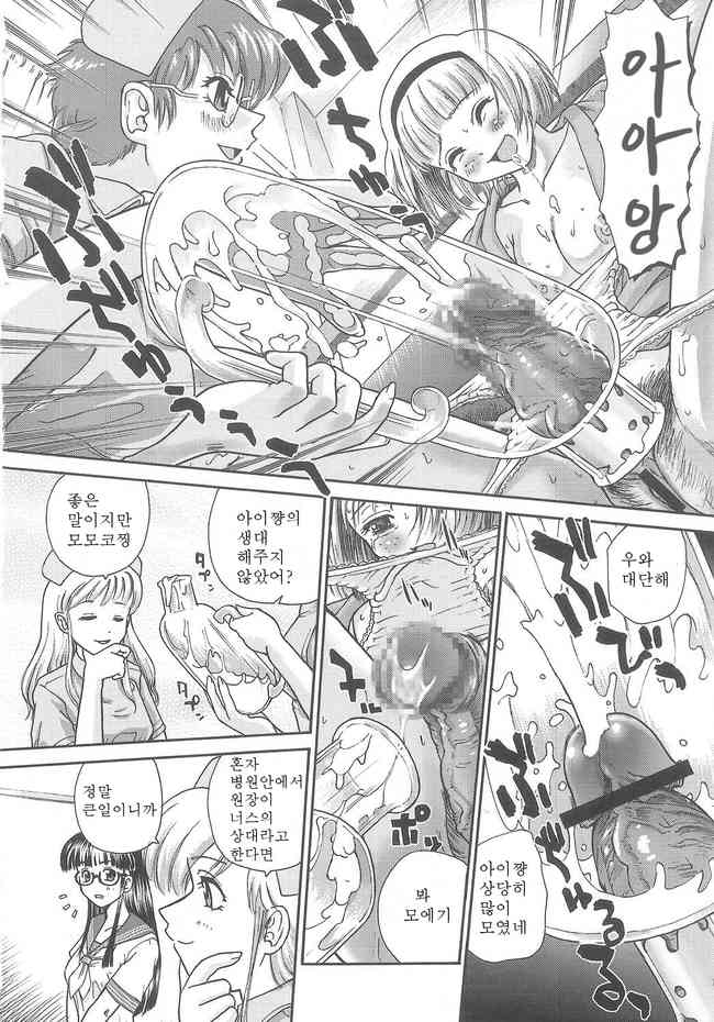 Dulce Report 5 page 11 full