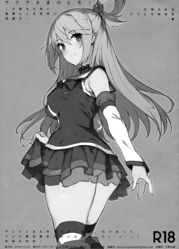 (C91) [Basutei Shower (Katsurai Yoshiaki)] Aqua-sama no Himo! (Kono Subarashii Sekai ni Syukufuku o!) cover