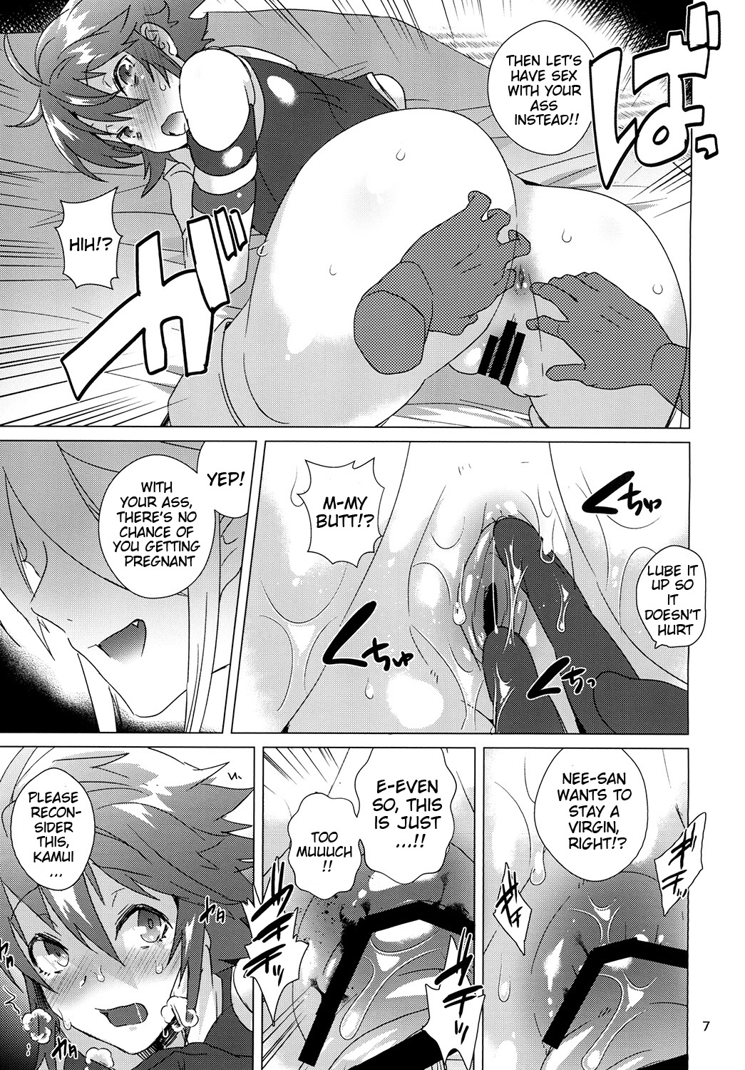 Nee-san no Oshiri page 6 full