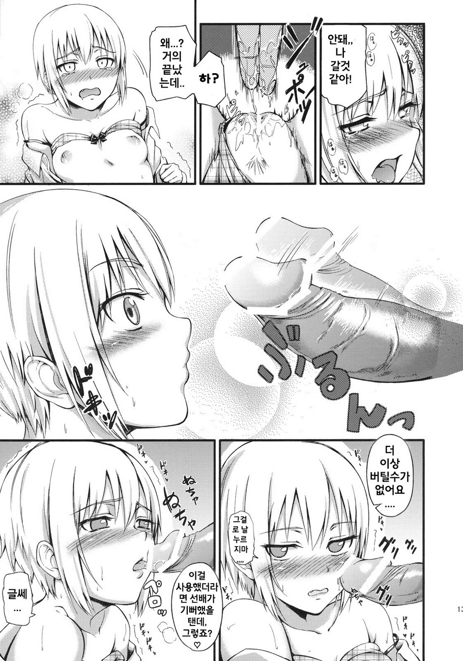 Love Love Kon senpai page 12 full