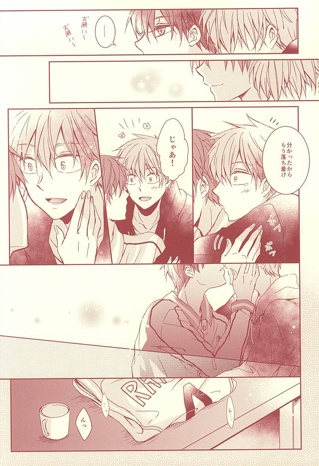 Sutanrii page 11 full