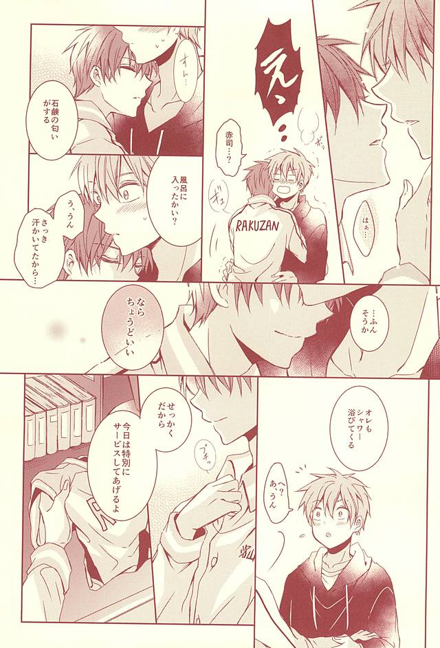 Sutanrii page 12 full