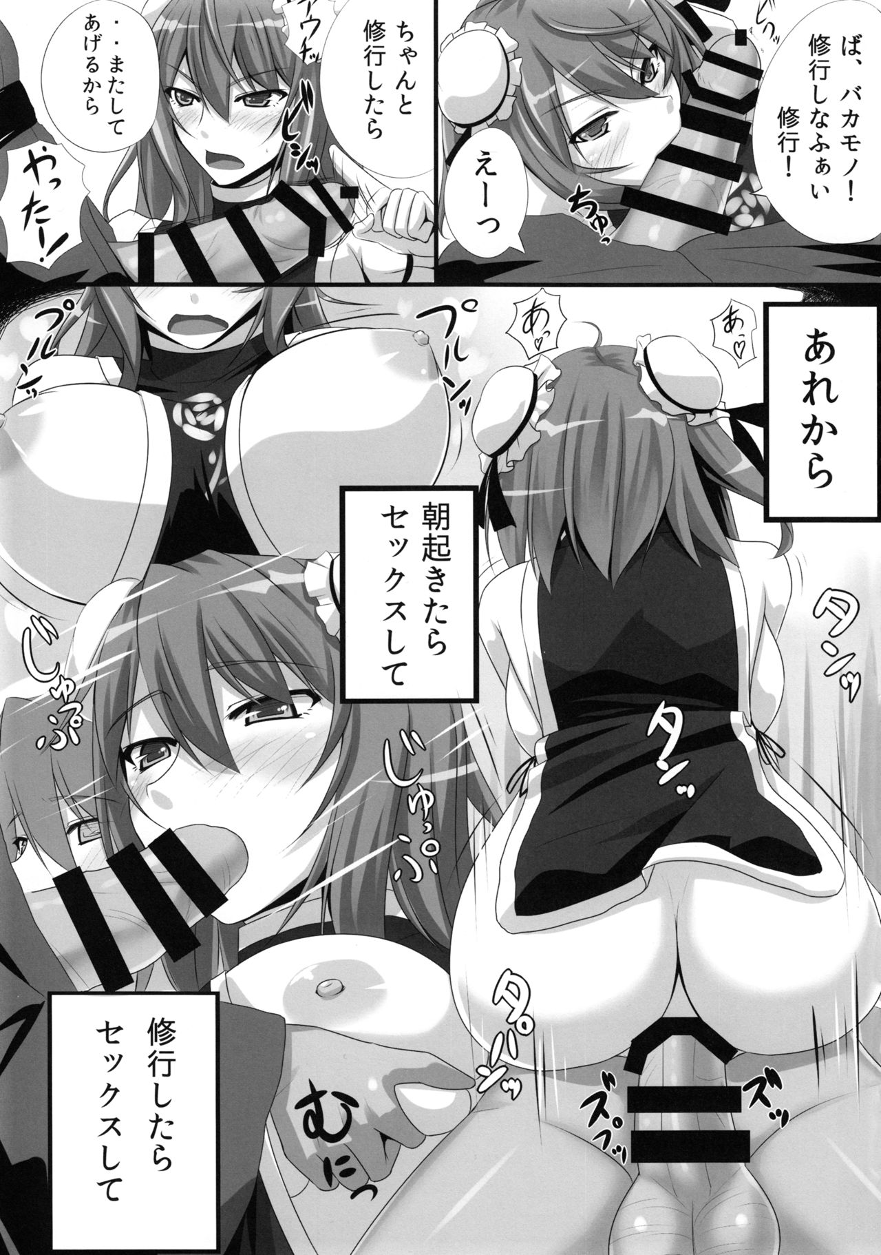 Bakamonox 2 page 4 full