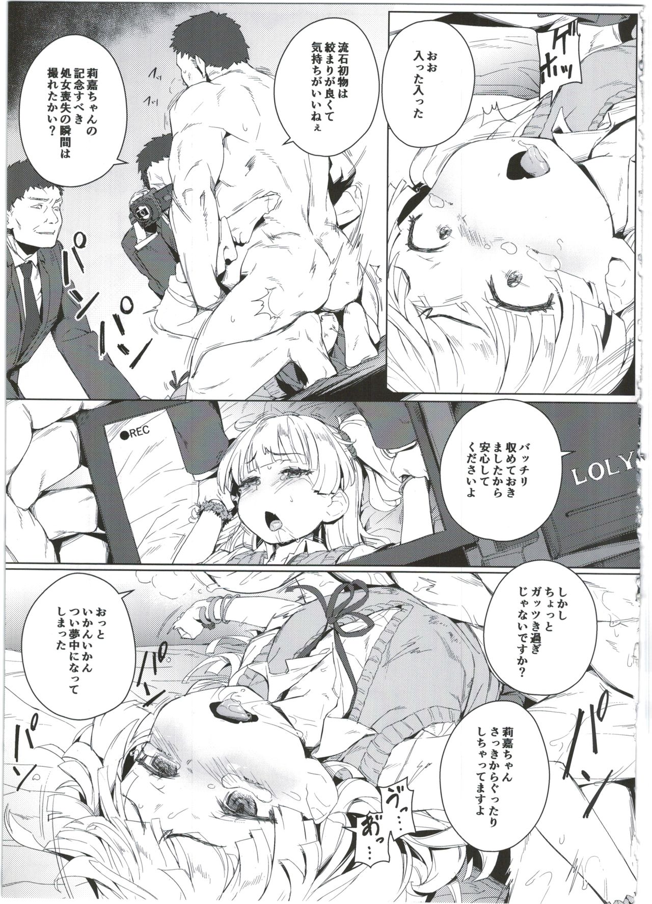 Chibi Gal NIGHT STAGE page 11 full