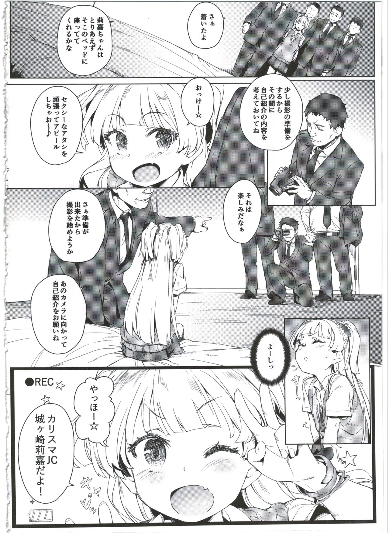 Chibi Gal NIGHT STAGE page 6 full