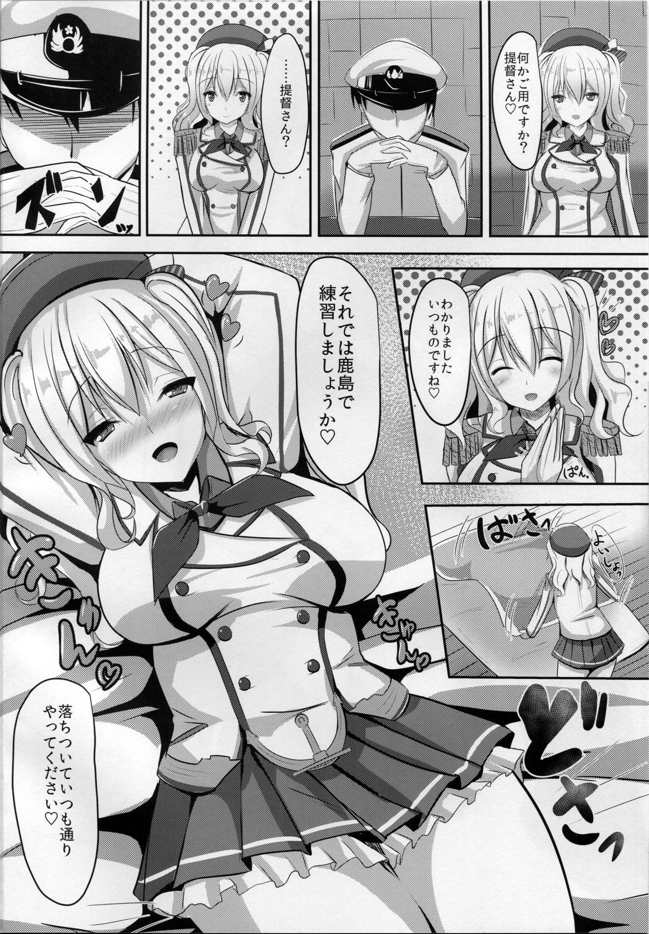 KashiGra! page 3 full