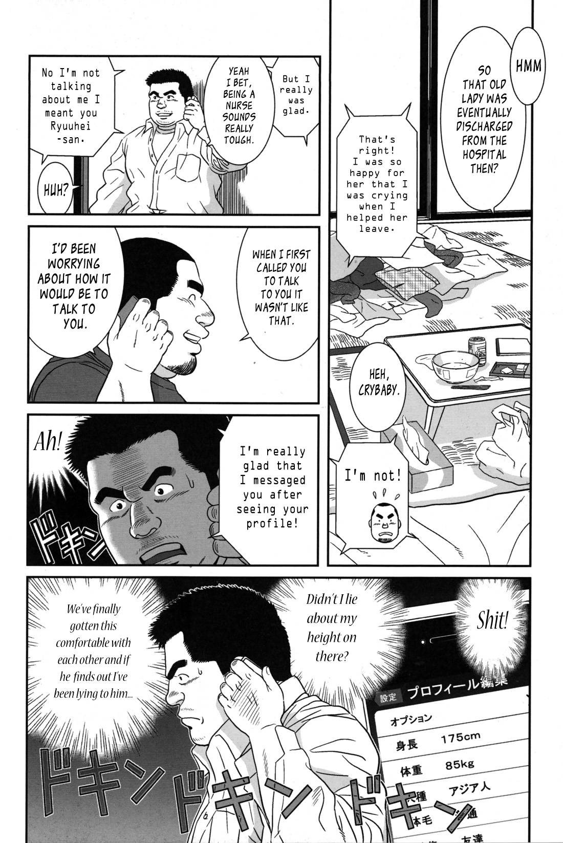 Ato 15cm | Only 15cm page 12 full