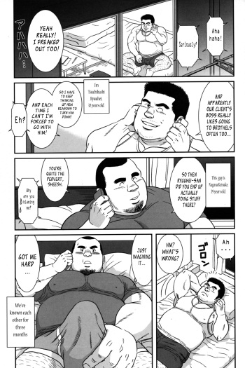 [Banjaku] Ato 15cm | Only 15cm (COMIC G-men Gaho No. 09) [English] [Leon990 Scanlations] cover