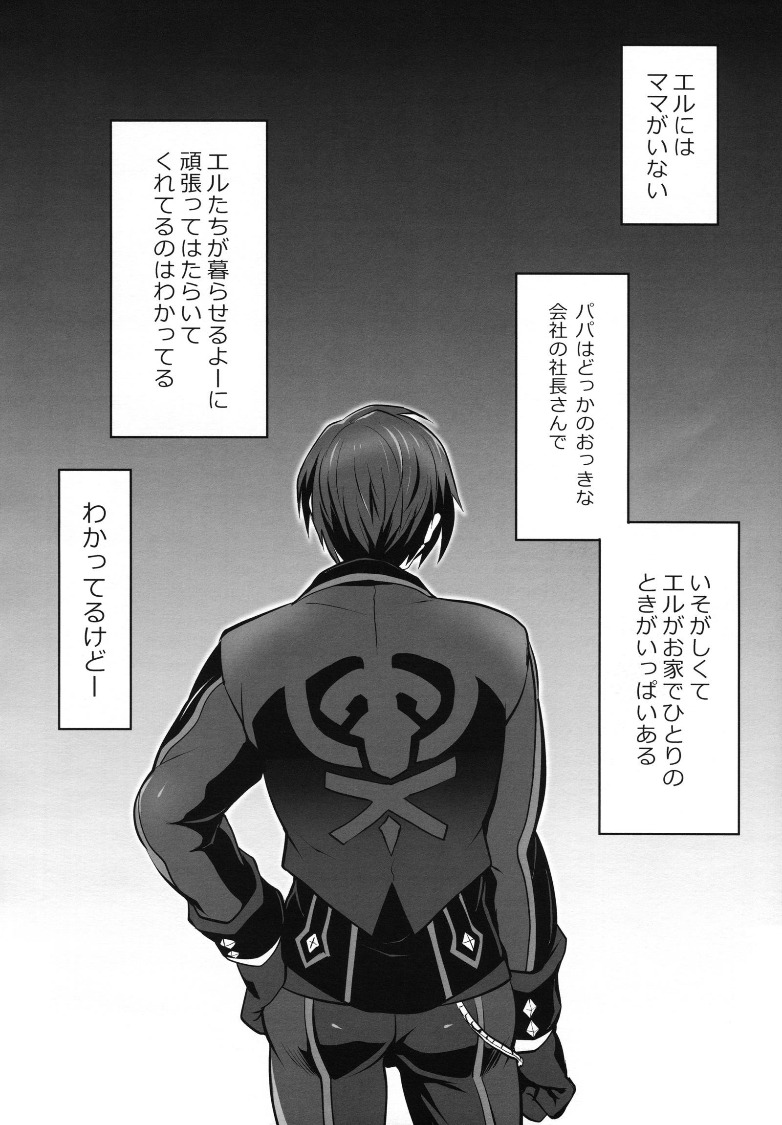 Papa ni AmaElle Futanari Manamusume. page 3 full