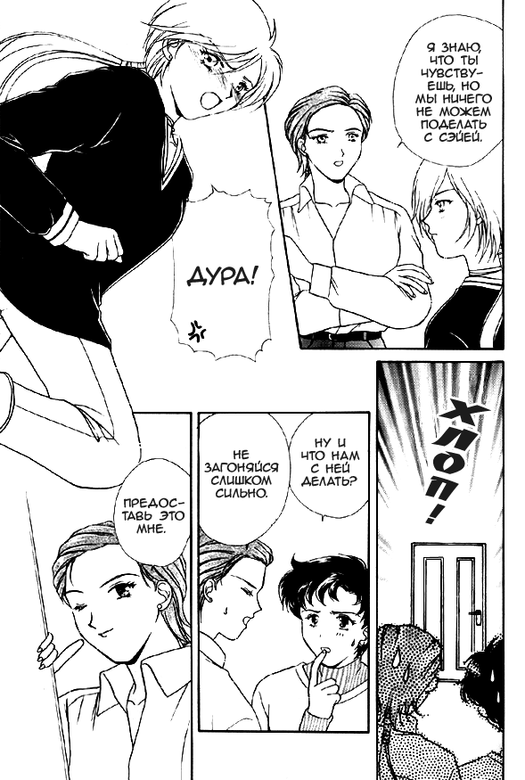 Over the Lights, Under the Moon | В лунном свете page 4 full