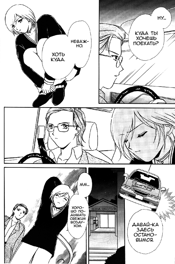 Over the Lights, Under the Moon | В лунном свете page 7 full