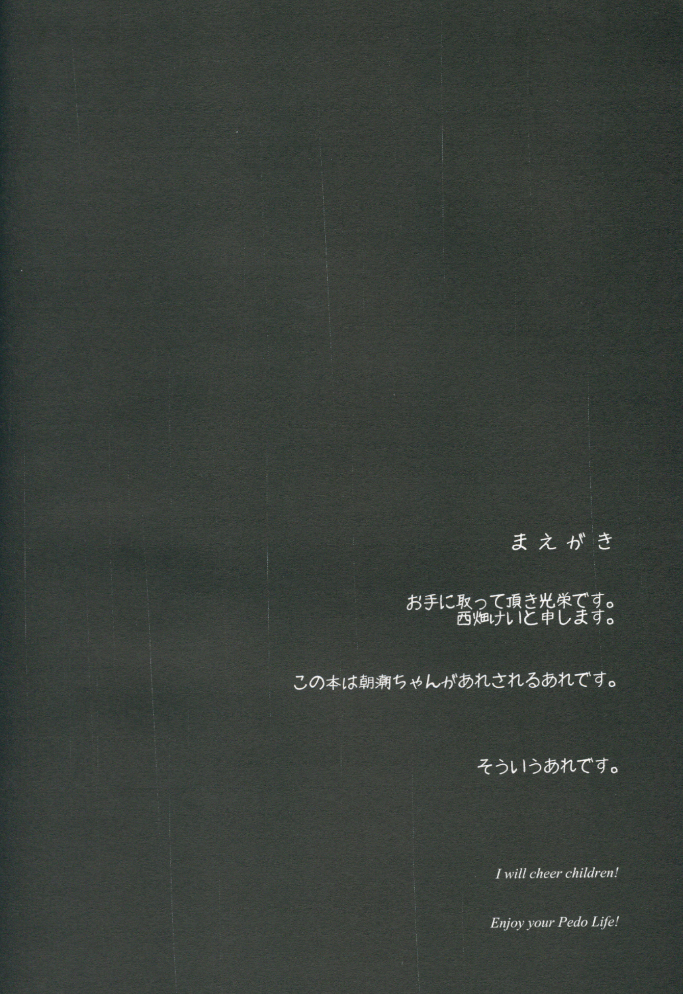 Asashio-chan ga Karada o Utte Michishio-chan o Sukuu Ohanashi page 3 full
