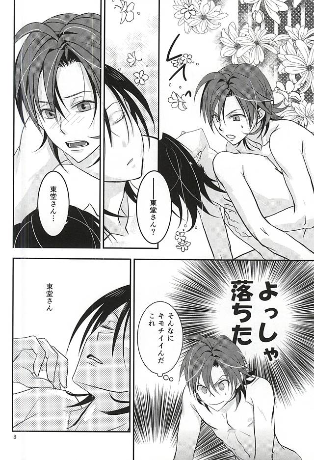 Sannenme no Nemurihime page 6 full