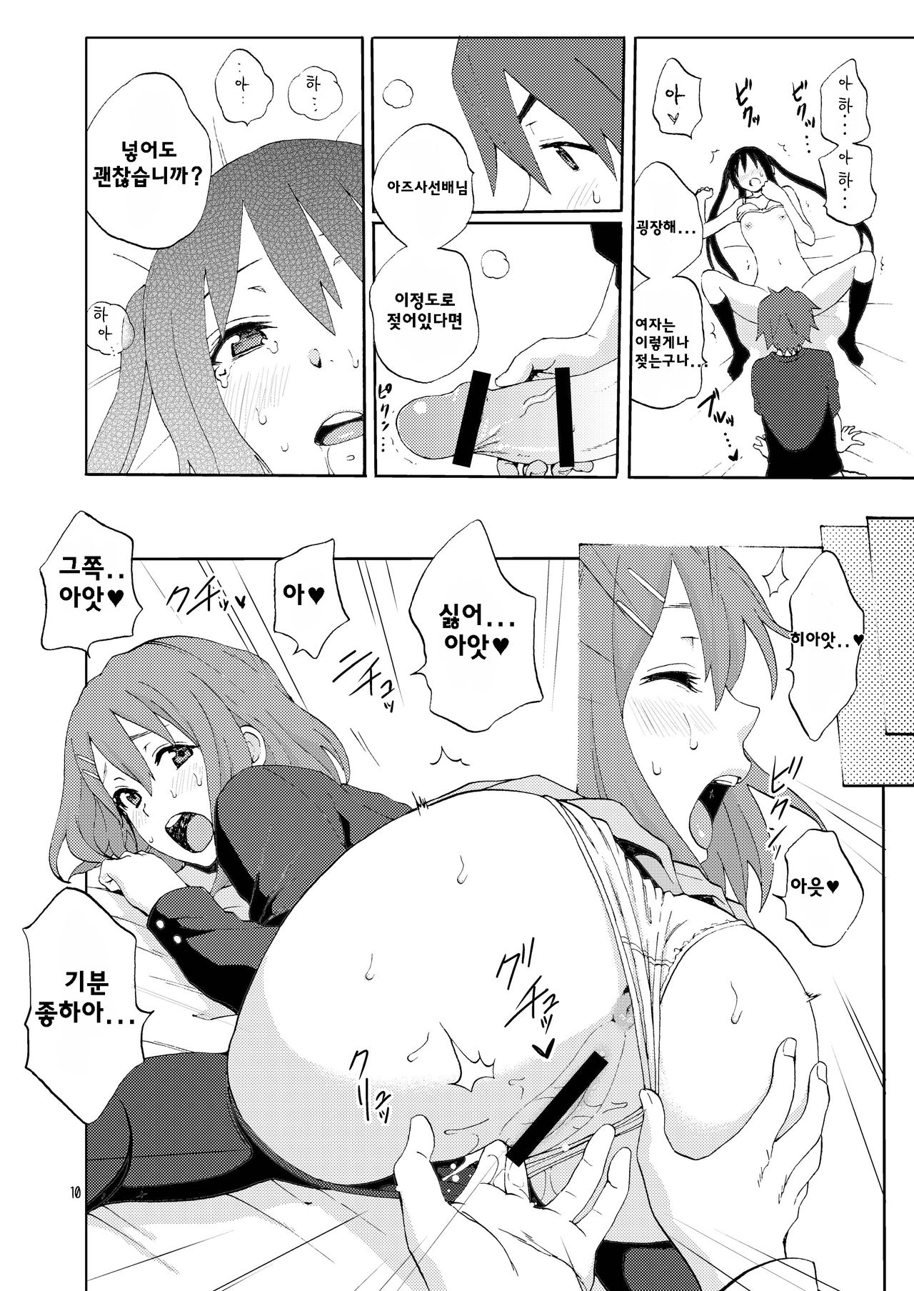 CAT & DOG page 11 full