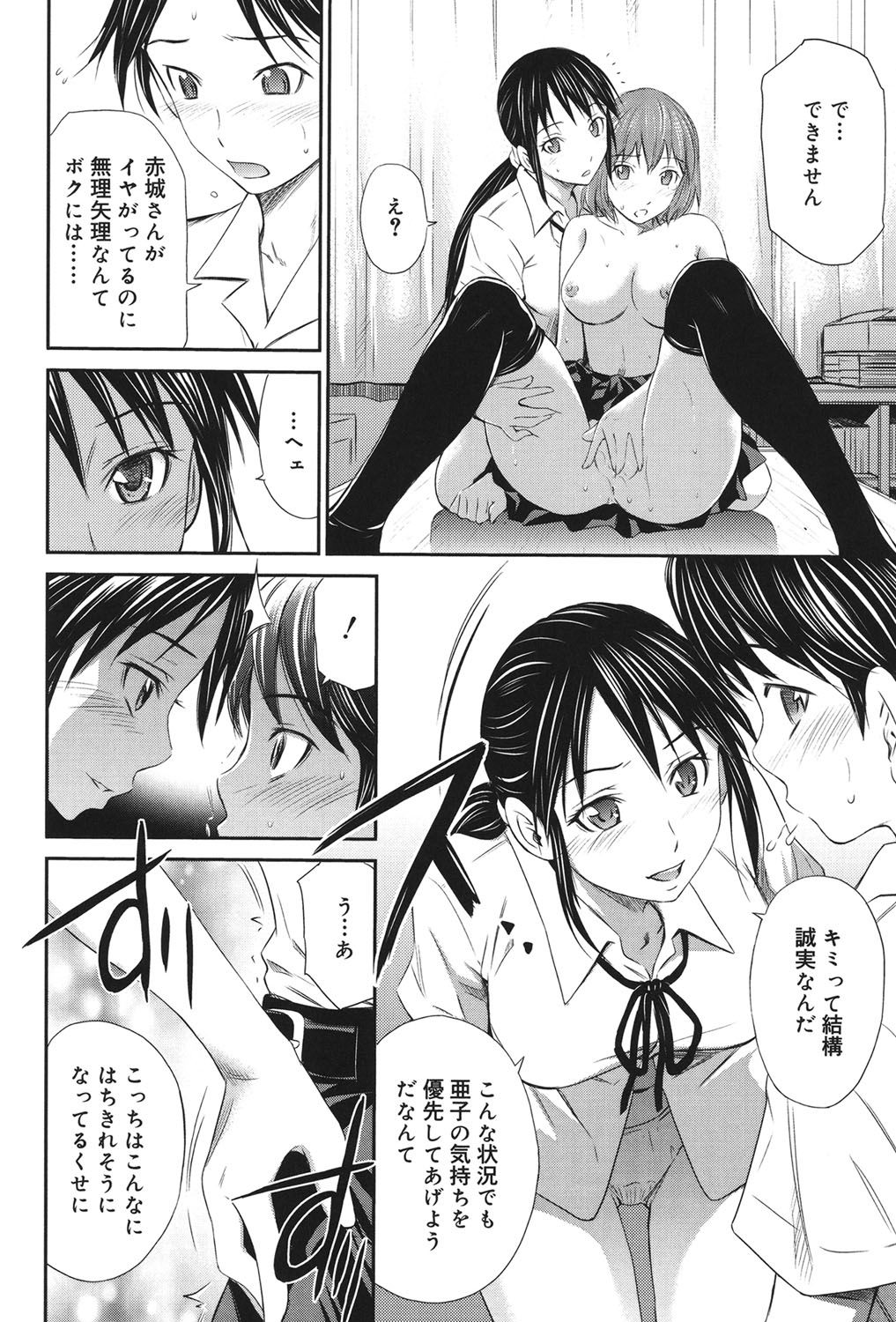Momoiro Triangle page 11 full