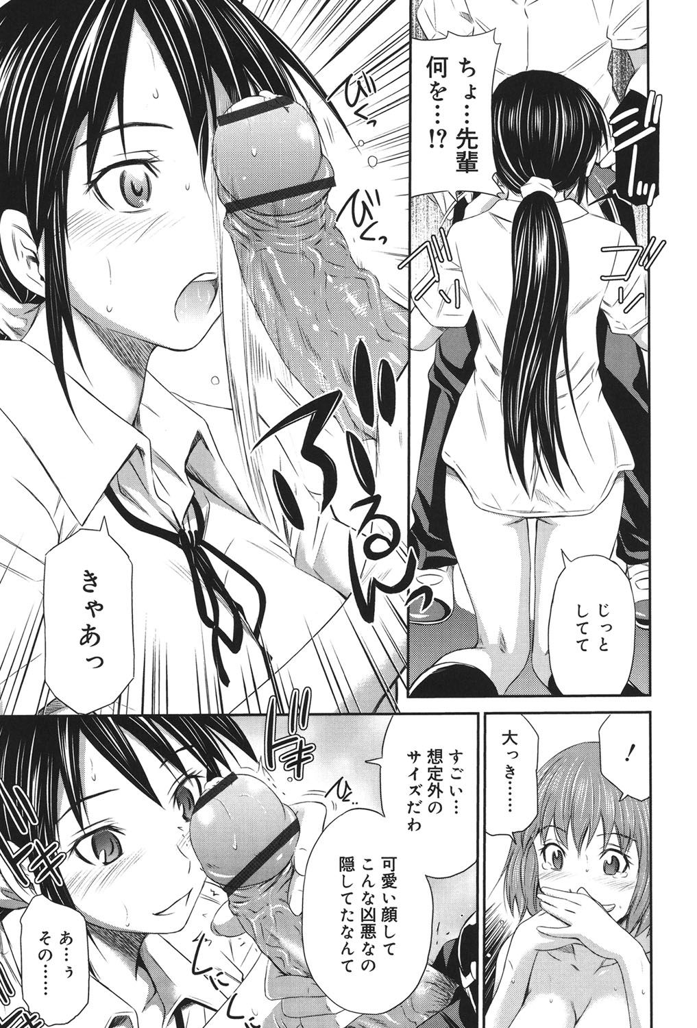 Momoiro Triangle page 12 full