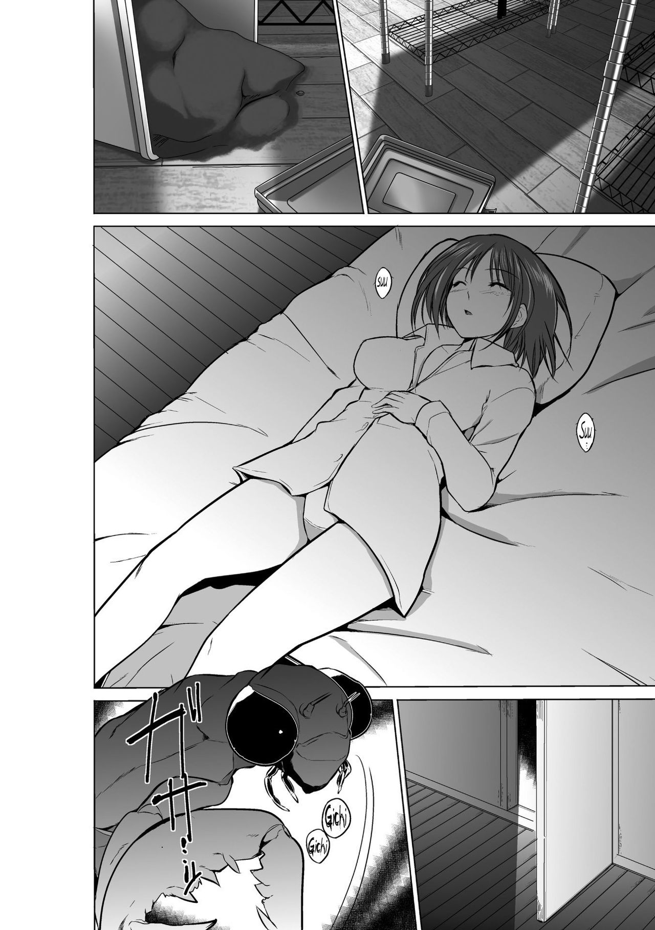 Mushi Asobi page 12 full