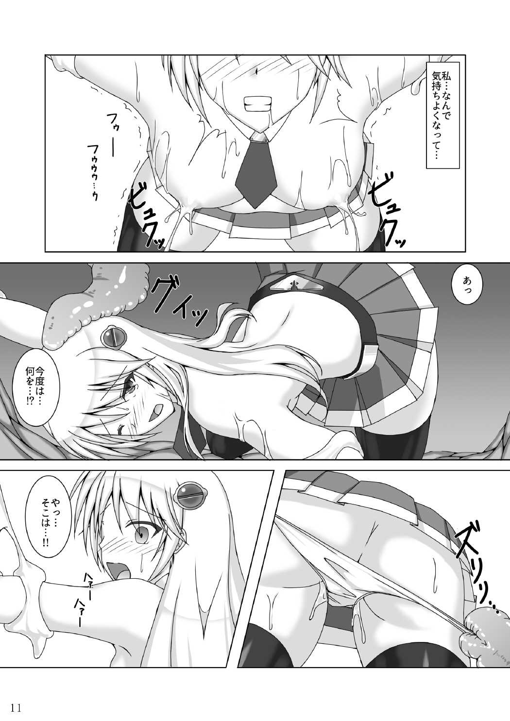 Arakune ga Kirai na Noel Nanka Imasen! Sanshiki page 12 full