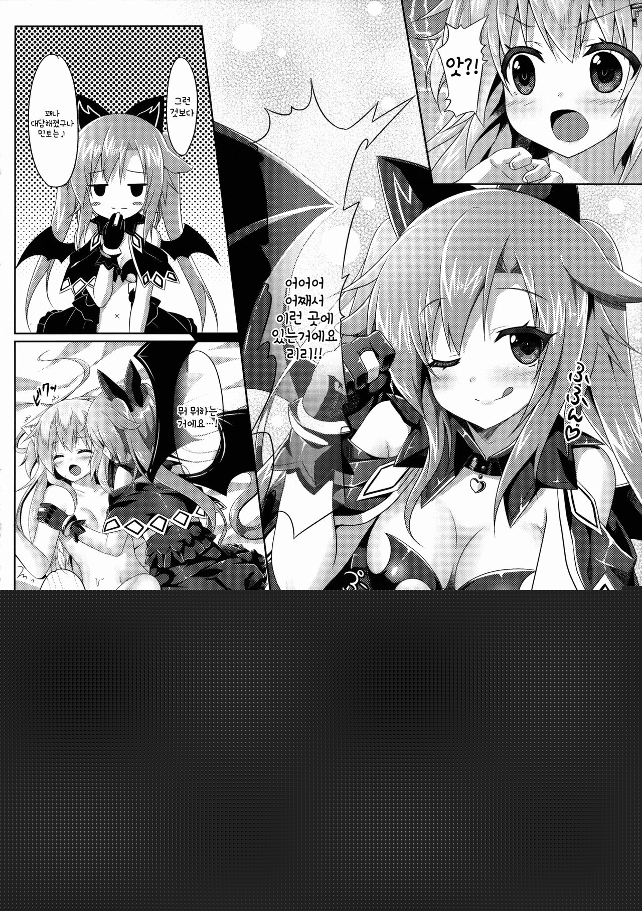 Uchi no Pet Jijou 2 page 11 full