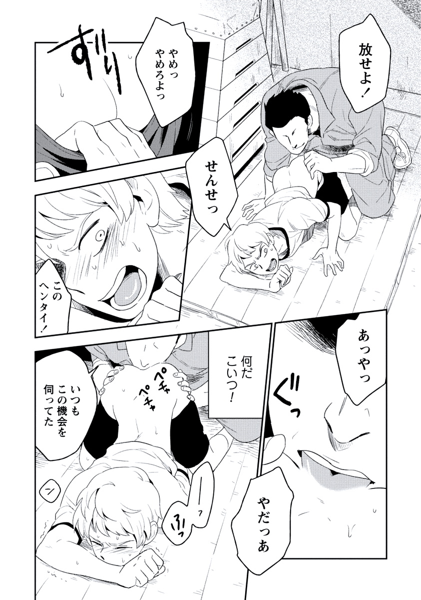Innocent page 12 full