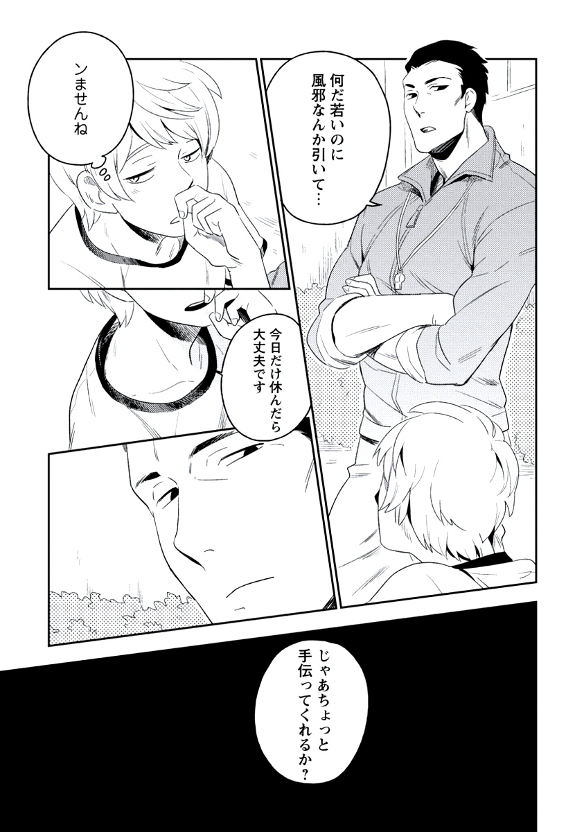 Innocent page 9 full