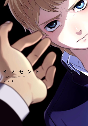 [Iimo] Innocent [Digital] cover