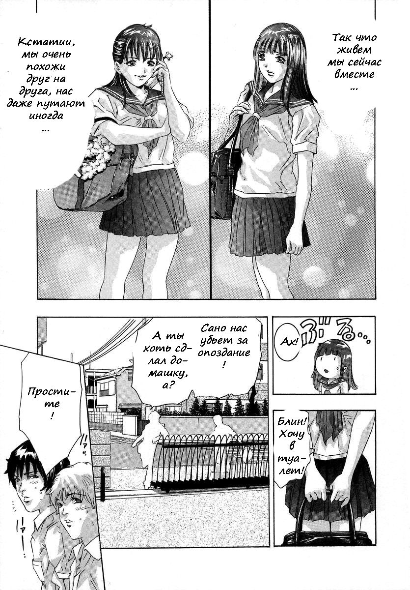 Trick-Ster Ch. 1-3 page 9 full