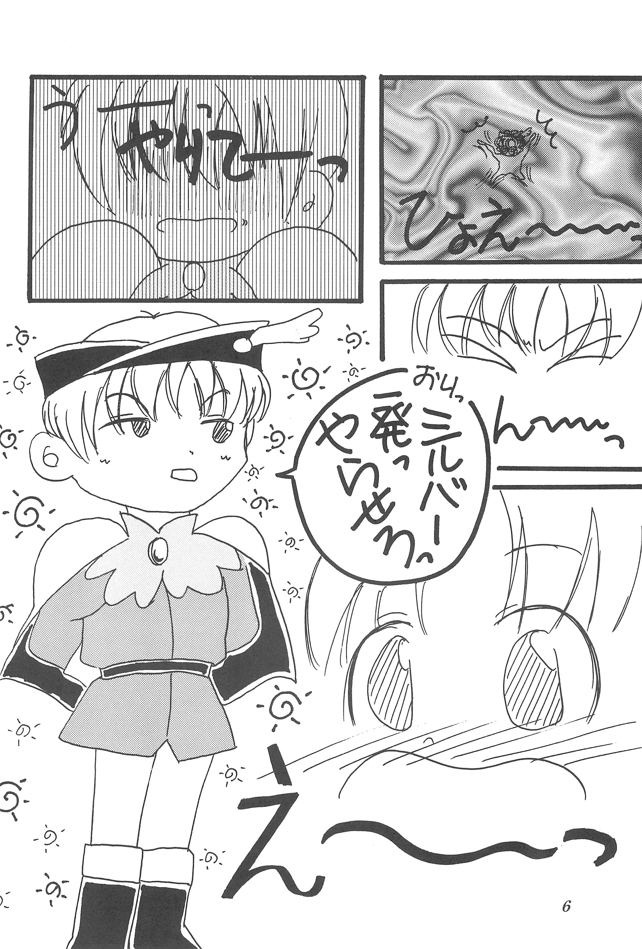 Punity Magic page 6 full