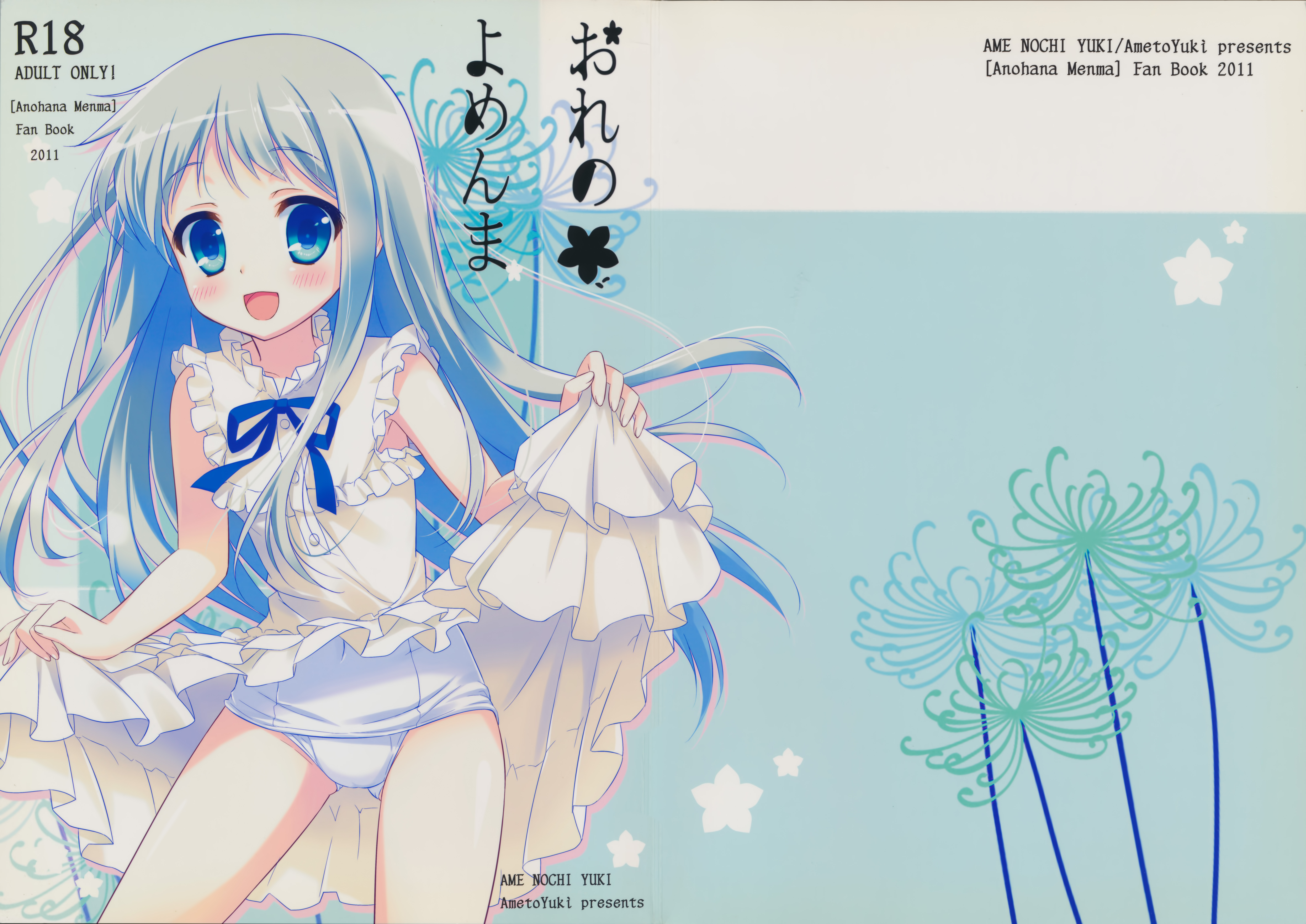 Ore no Yomenma page 1 full