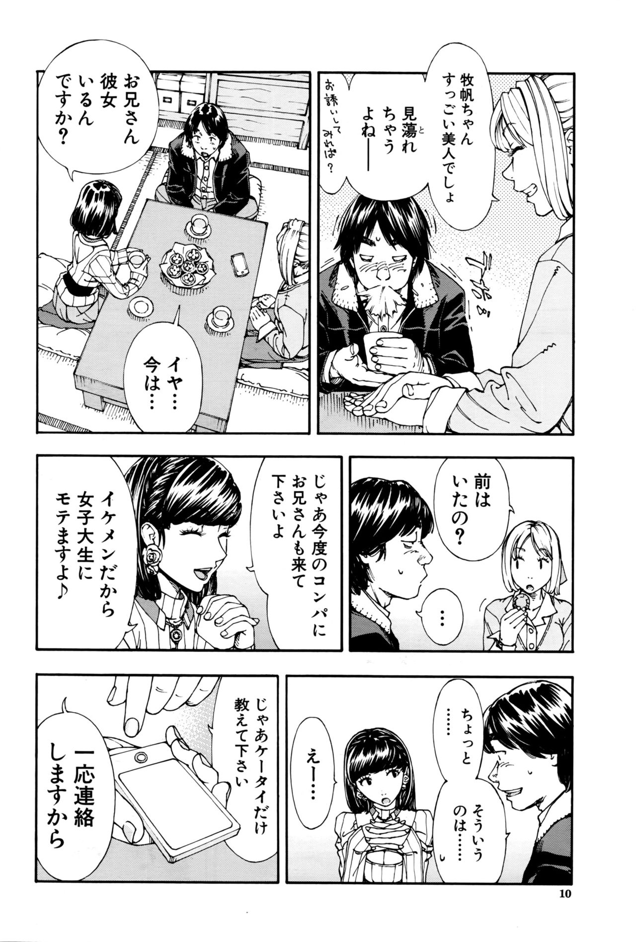 COMIC Mugen Tensei 2016-09 page 11 full