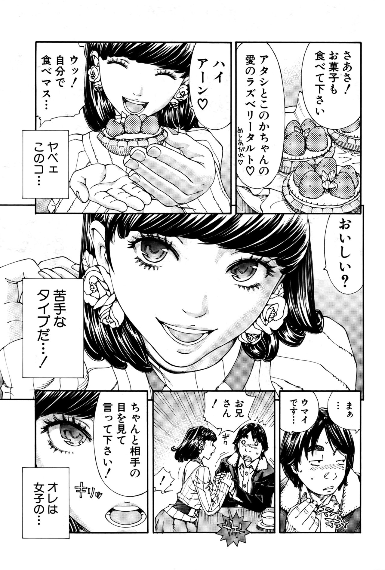 COMIC Mugen Tensei 2016-09 page 12 full