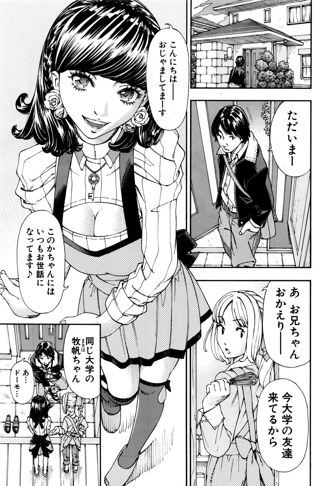 COMIC Mugen Tensei 2016-09 page 8 full