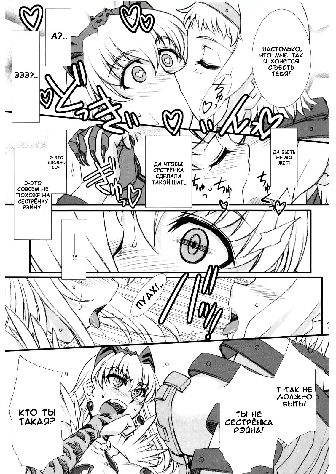 Vance Kanraku - Byakko Juurin | Падение Ванс. Попрание белого тигра page 4 full