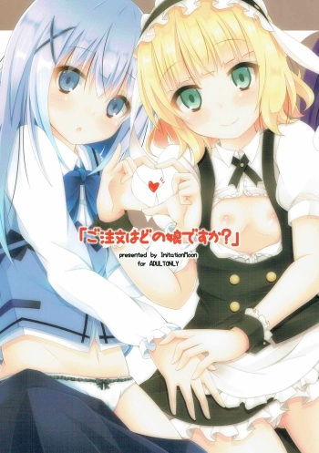 (C89) [Imitation Moon (Narumi Yuu)] "Gochuumon wa Dono Musume desu ka?" (Gochuumon wa Usagi desu ka?) cover