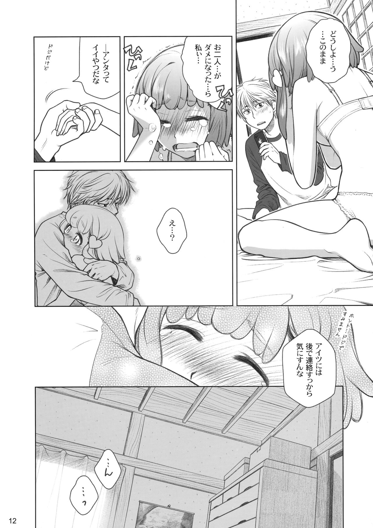 Sorako no Tabi 4 - Kanata no Tabi page 11 full