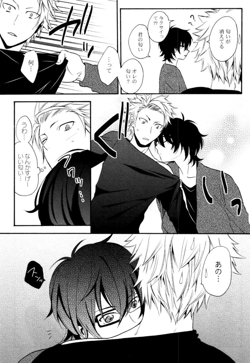 Anti-Platonic page 11 full