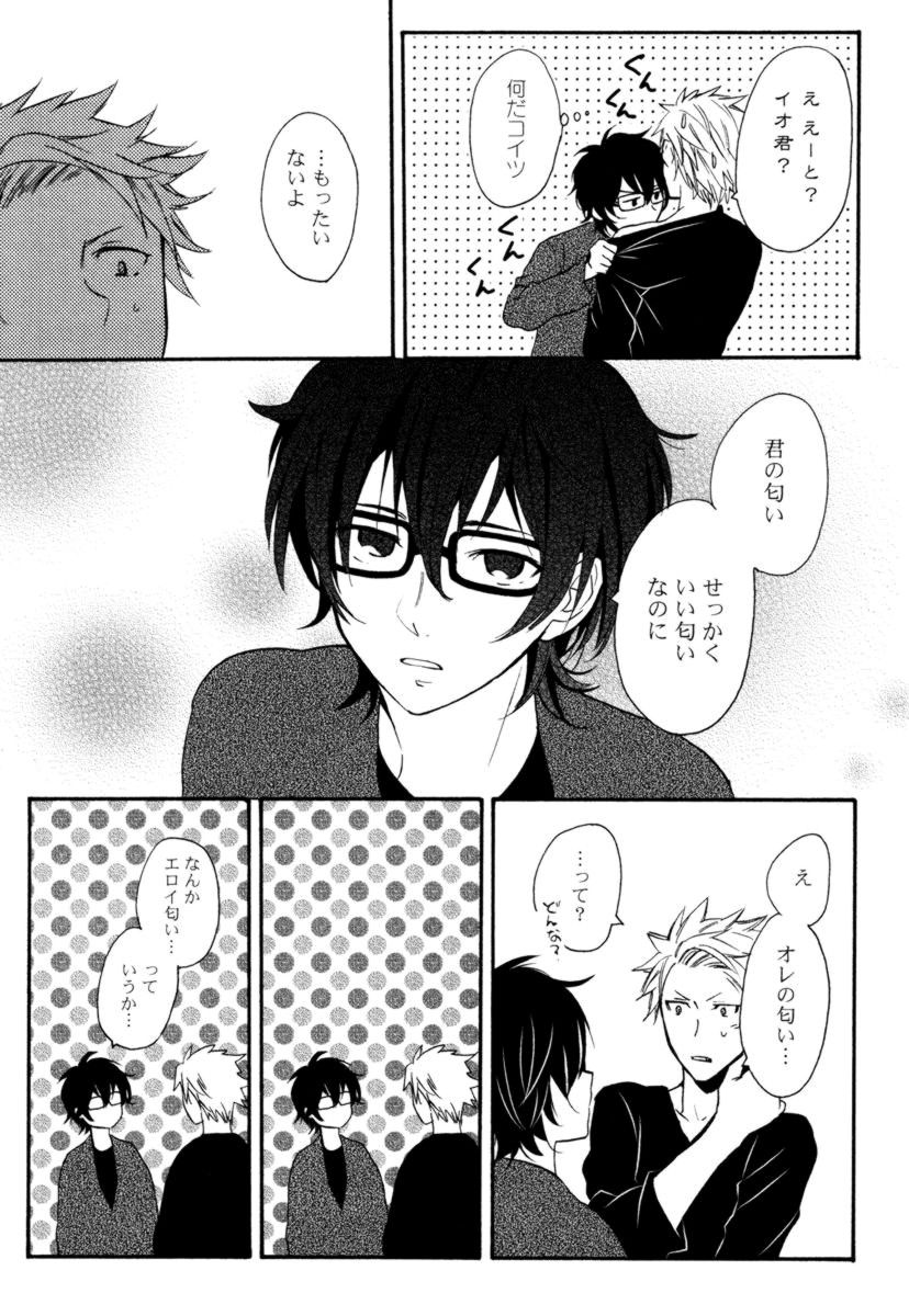 Anti-Platonic page 12 full