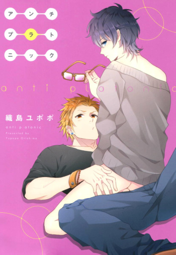 [Orishima Yupopo] Anti-Platonic cover