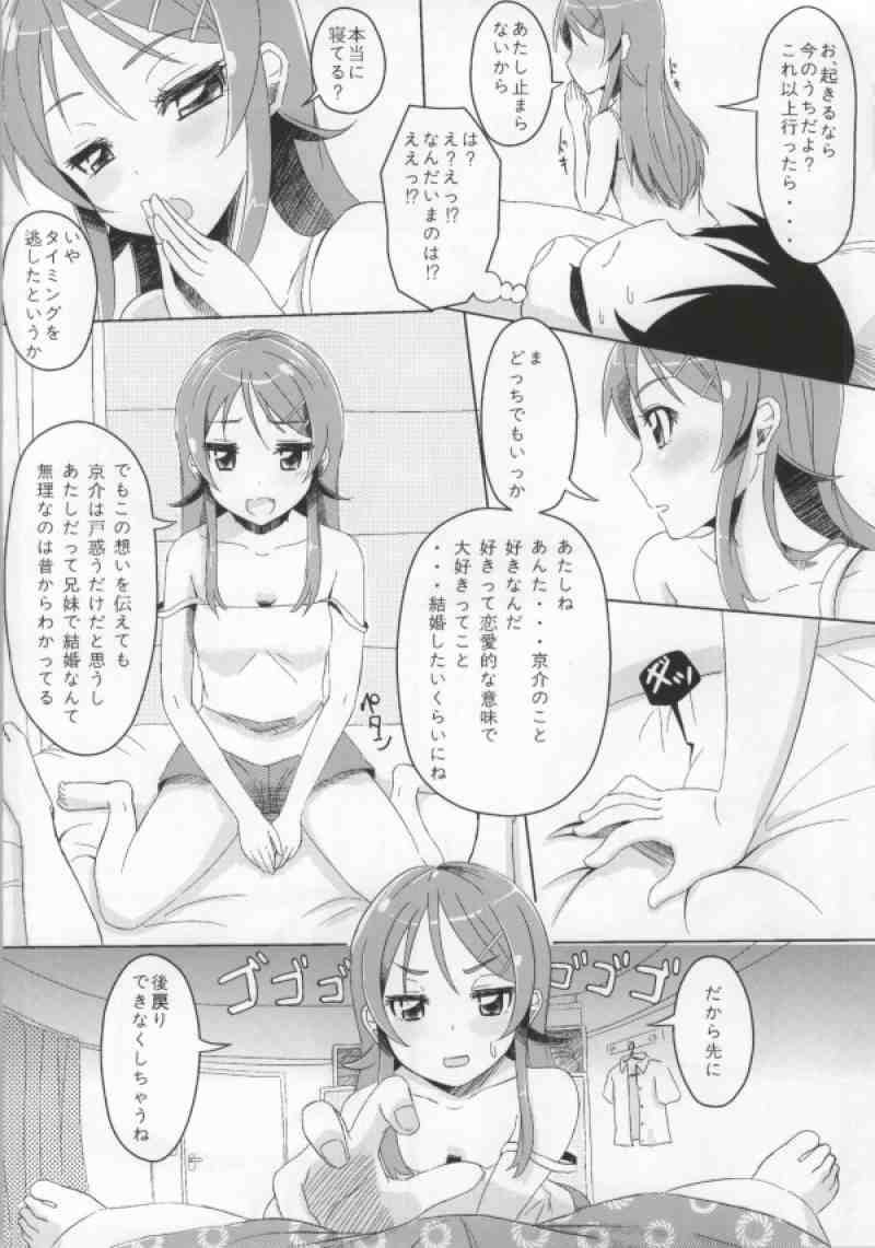 Atashi to Anta ga Musubareru Wake ga Nai page 6 full