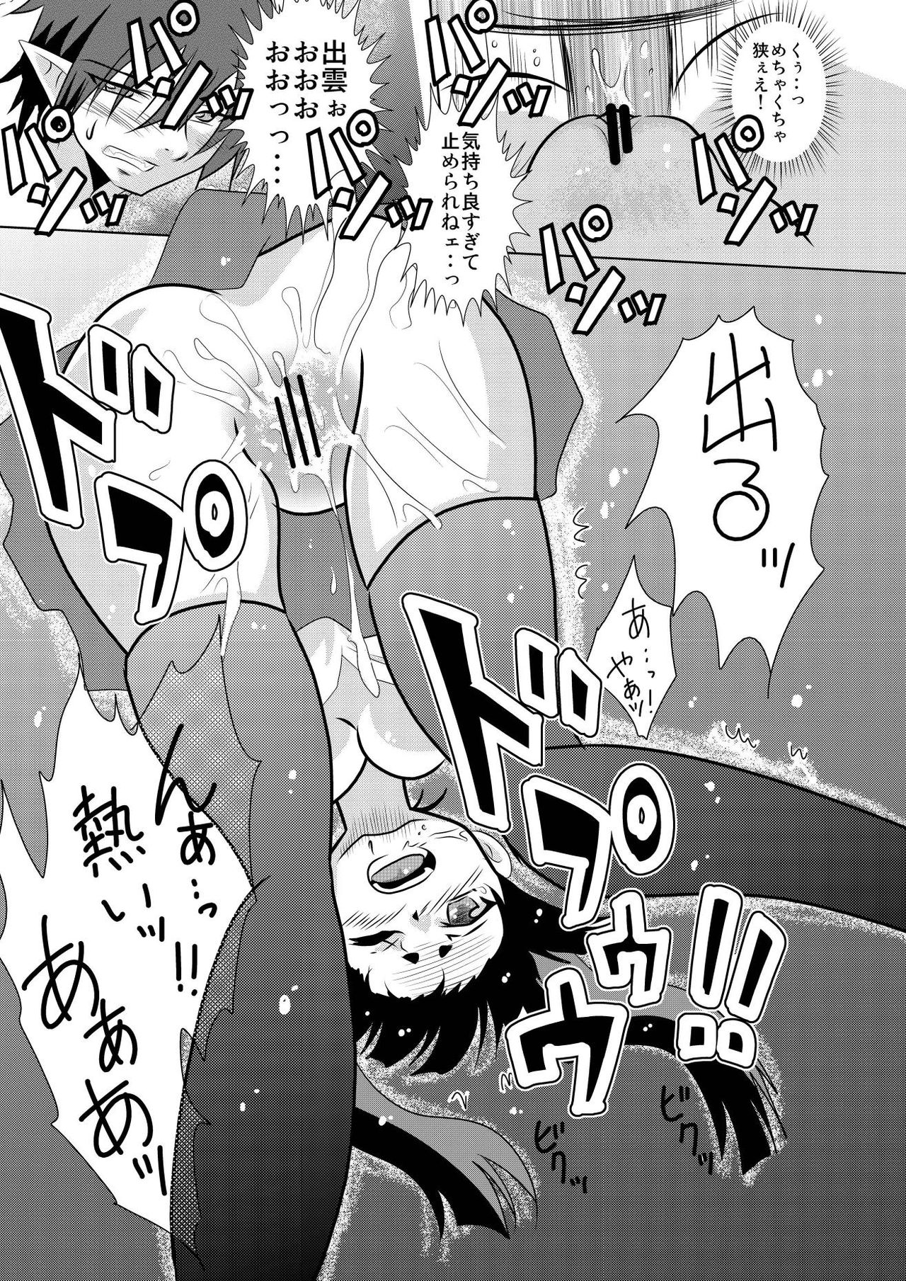 Atashi ni Shitagae!! page 12 full