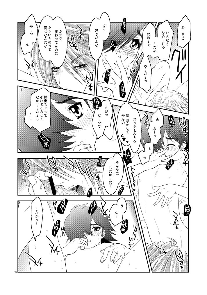 Are you chicken? page 7 full