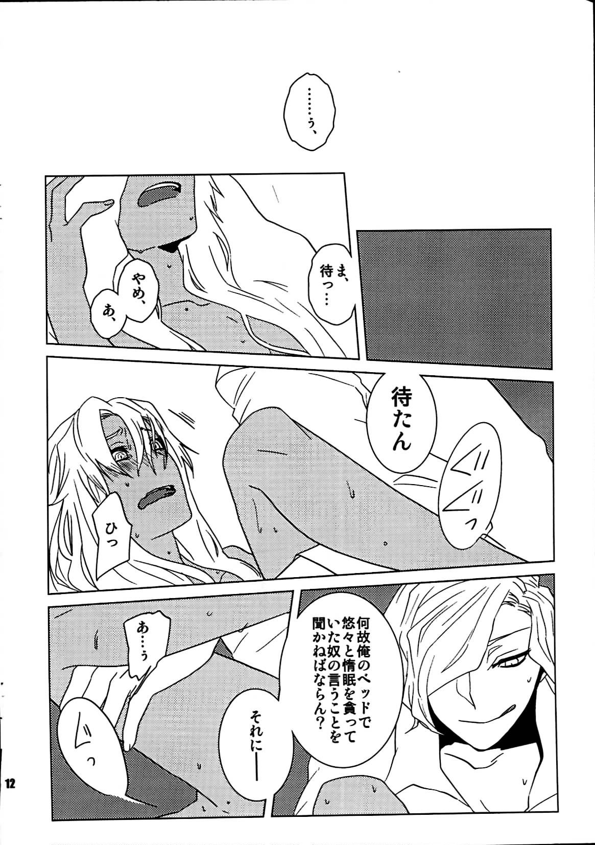 +7 Edomon to Amakusa ga Fuyuki shi de 7sai no Shirou to ittusyoni page 11 full