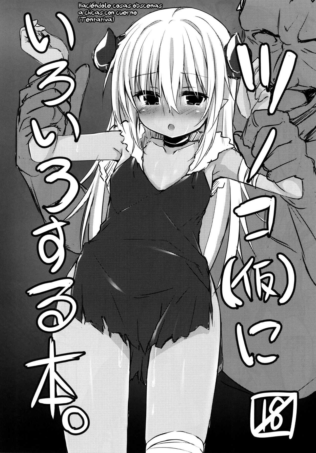 Tsunoko  ni Iroiro suru Soushuuhen - Haciendole cosas obscenas a chicas con cuerno COLECCION page 11 full