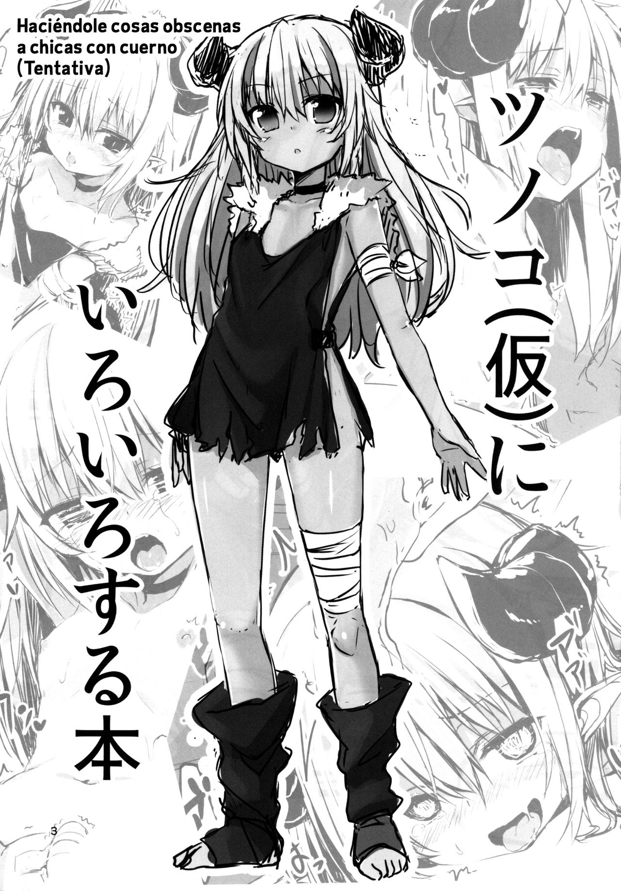 Tsunoko  ni Iroiro suru Soushuuhen - Haciendole cosas obscenas a chicas con cuerno COLECCION page 3 full
